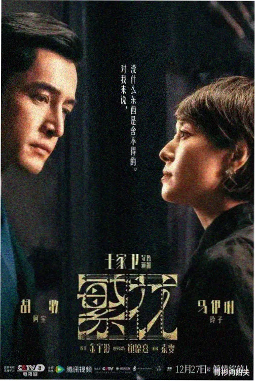 长夜烬明·破晓篇